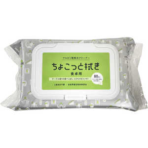 服部製紙 食卓のちょこっと拭き用クリーナー 80枚 