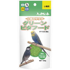 ハイペット グリーンビタフードS(100g) [ペットフード] 