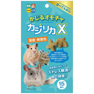 ハイペット かじるおもちゃ カジリカX 15個入 ハイペット かじるおもちゃ カジリカX 15個入