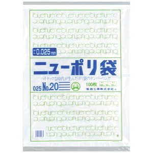 福助工業 福助ニューポリ袋025No20 0447722 福助工業 福助ニューポリ袋025No20 0447722