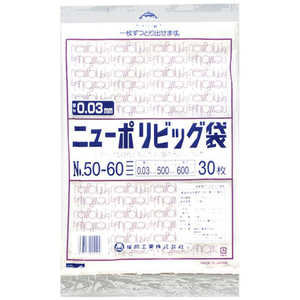福助工業 福助ニューポリビッグ袋No50~60 0446701 福助工業 福助ニューポリビッグ袋No50~60 0446701