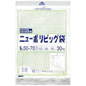 福助工業 福助ニューポリビッグ袋No50~70 0446718 福助工業 福助ニューポリビッグ袋No50~70 0446718