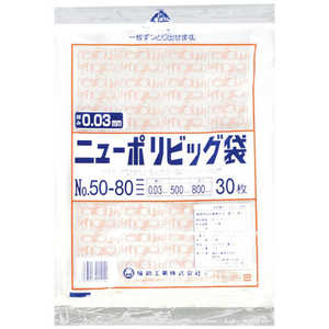 福助工業 福助ニューポリビッグ袋No50~80 0446726 福助工業 福助ニューポリビッグ袋No50~80 0446726