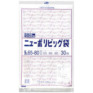 福助工業 福助ニューポリビッグ袋No65~80 0446750 福助工業 福助ニューポリビッグ袋No65~80 0446750