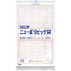 福助工業 福助ニューポリビッグ袋No80~90 0446785 福助工業 福助ニューポリビッグ袋No80~90 0446785