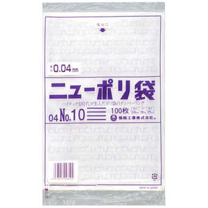 福助工業 福助ニューポリ袋04No10 0448771 福助工業 福助ニューポリ袋04No10 0448771
