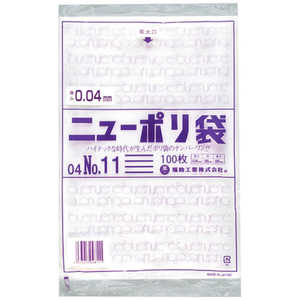 福助工業 福助ニューポリ袋04No11 0448788 福助工業 福助ニューポリ袋04No11 0448788