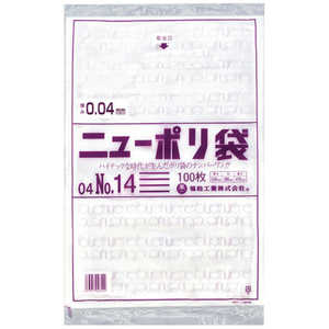 福助工業 福助ニューポリ袋04No14 0448818 福助工業 福助ニューポリ袋04No14 0448818