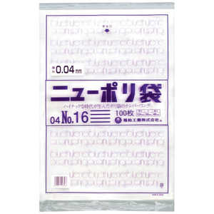 福助工業 福助ニューポリ袋04No16 0448834 福助工業 福助ニューポリ袋04No16 0448834