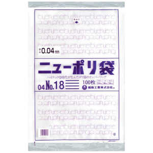 福助工業 福助ニューポリ袋04No18 0448850 福助工業 福助ニューポリ袋04No18 0448850