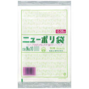 福助工業 福助ニューポリ袋06No10 0440345 福助工業 福助ニューポリ袋06No10 0440345