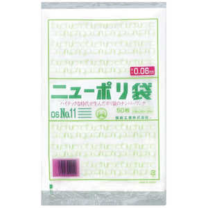 福助 Fukuske ニューポリ袋 06 No11 100枚