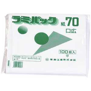 福助工業 ラミパック No.70 口広 (100枚入) GPT127 福助工業 ラミパック No.70 口広 (100枚入) GPT127