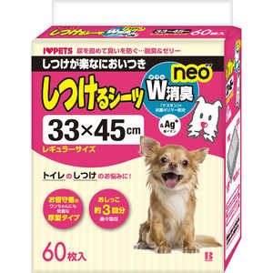 ボンビアルコン しつけるシーツW 消臭neo レギュラー 60枚 ボンビアルコン しつけるシーツW 消臭neo レギュラー 60枚