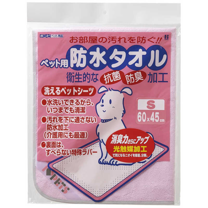 ボンビアルコン 予約 防水タオル S ピンク ﾎﾞｳｽｲﾀｵﾙsﾋﾟﾝｸ