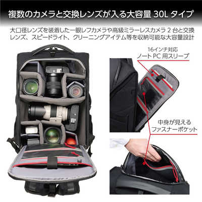 ハクバ マルチモード バックパック 30 ( リュック 30L ) GW-PRO