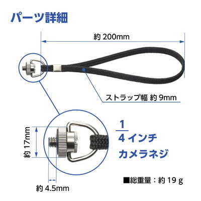 ハクバ カメラネジハンドストラップ (三脚ネジ穴取り付けタイプ