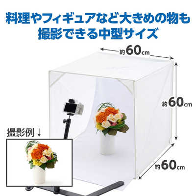 ハクバ 撮影ボックス・物撮り スタジオボックス 60 (60cm×60cm