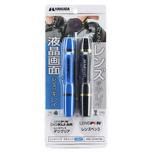 ハクバ レンズペン3 2本セット ブルー KMCLP24STBL
