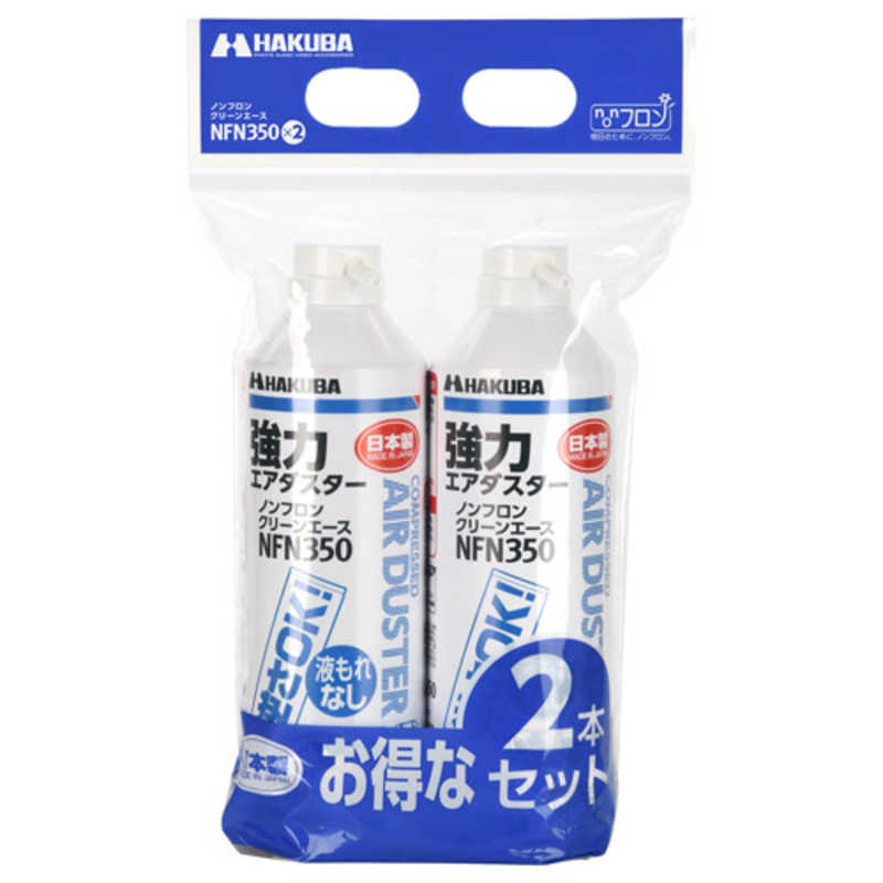 ハクバ ハクバ ノンフロンクリーンエース NFN350 2本セット KMC-NFN350-2S KMC-NFN350-2S