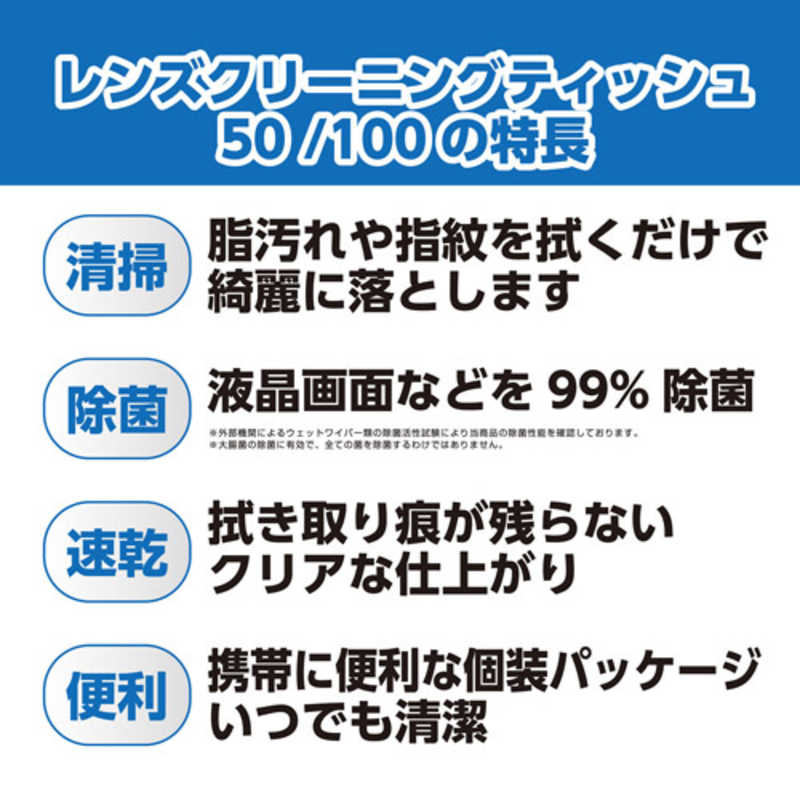 ハクバ ハクバ レンズクリーニングティッシュ100枚入り KMC-78 KMC-78