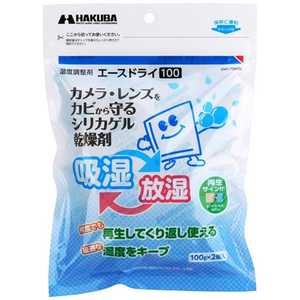 ハクバ 湿度調整剤 エースドライ100 (100g×2個入) KMC-70A100 ハクバ 湿度調整剤 エースドライ100 (100g×2個入) KMC-70A100