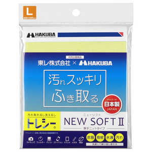 ハクバ マイクロファイバー クリーニングクロス 「トレシー ニューソフト2」 L サイズ KTR-NS2L-LY ハクバ マイクロファイバー クリーニングクロス 「トレシー ニューソフト2」 L サイズ KTR-NS2L-LY