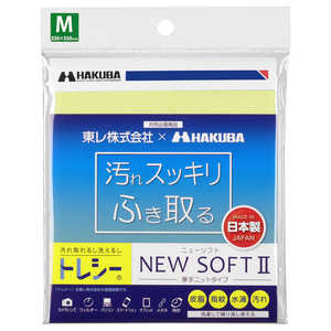 ハクバ マイクロファイバー クリーニングクロス 「トレシー ニューソフト2」 M サイズ KTR-NS2M-LY ハクバ マイクロファイバー クリーニングクロス 「トレシー ニューソフト2」 M サイズ KTR-NS2M-LY