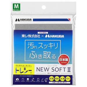 ハクバ マイクロファイバー クリーニングクロス 「トレシー ニューソフト2」 M サイズ KTR-NS2M-GY ハクバ マイクロファイバー クリーニングクロス 「トレシー ニューソフト2」 M サイズ KTR-NS2M-GY