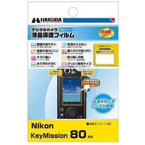 ϥ վݸե ƿ奿(˥ KeyMission 80) DGFH-NKM80