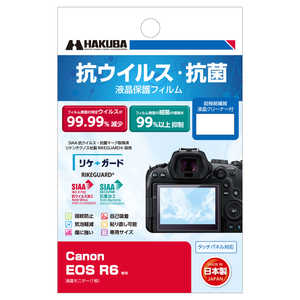 ハクバ 抗ウイルス・抗菌 液晶保護フィルム (キヤノン Canon EOS R6 専用) YGFANV-CAR6 ハクバ 抗ウイルス・抗菌 液晶保護フィルム (キヤノン Canon EOS R6 専用) YGFANV-CAR6