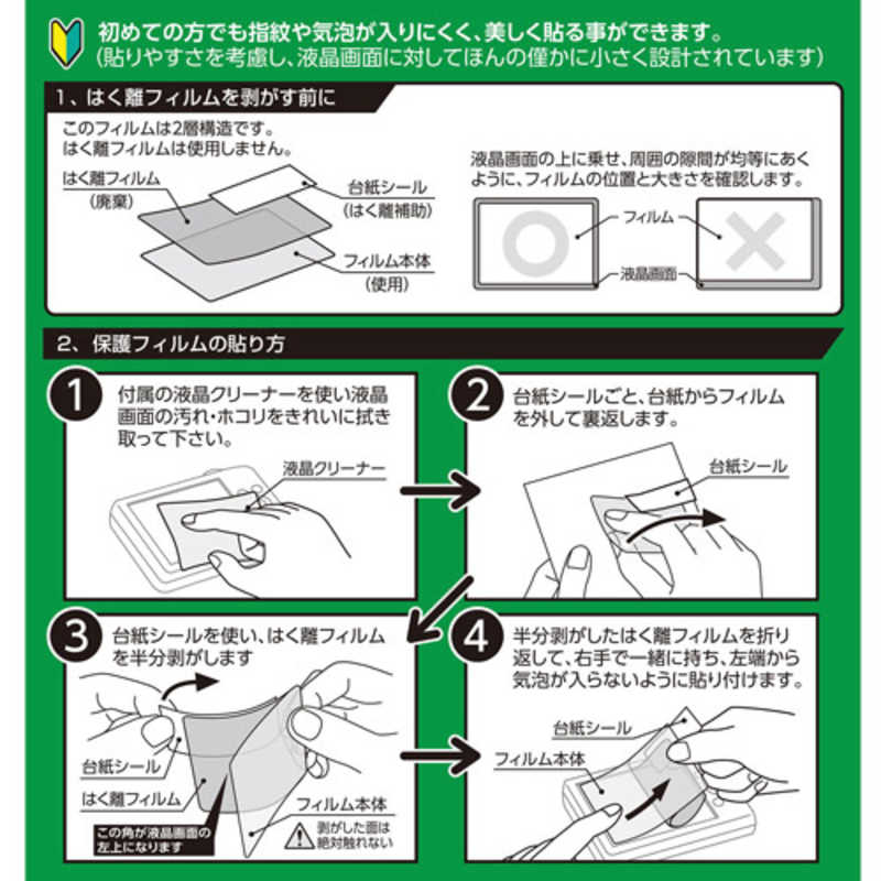 ハクバ ハクバ 液晶保護フィルム BKDGF‐SA6000 BKDGF‐SA6000