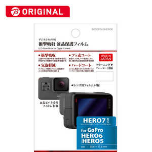 ハクバ 衝撃吸収 液晶保護フィルム(GoPro HERO6 HERO5専用) BKDGFS-GHERO6