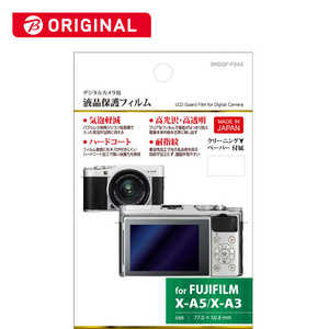 ハクバ 液晶保護フィルム X-A5/A3専用)BKDGFFXA5