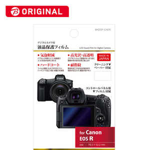 ハクバ 液晶保護フィルム(キヤノン Canon EOS R 専用) ビックカメラグループオリジナル  BKDGF-CAER