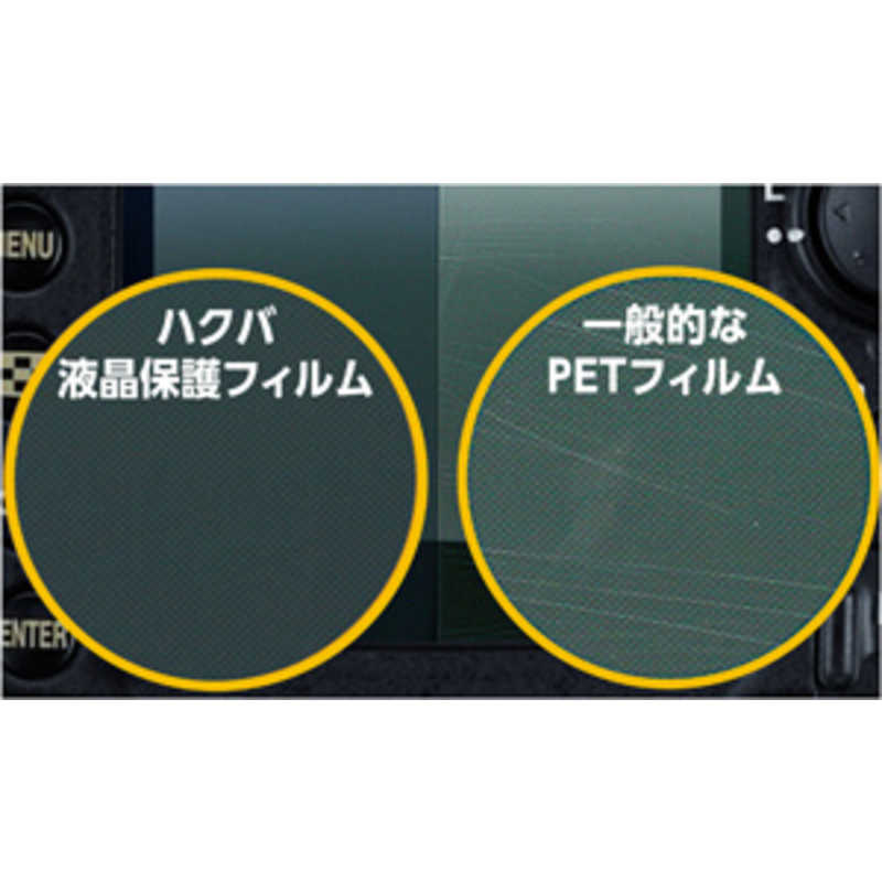 ハクバ 液晶保護フィルム (リコー RICOH GR III 専用) BKDGF-RGR3 の通販 | カテゴリ：カメラ・ビデオカメラ | ハクバ |  ハクバ 家電通販のコジマネット - 全品代引き手数料無料