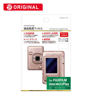 ハクバ 液晶保護フィルム(富士フイルム instax mini LiPlay専用) BKDGF-FILP