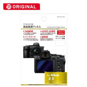 ハクバ 液晶保護フィルム (ニコン Nikon Z5 専用) ハクバ BKDGF-NZ5