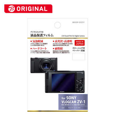 [Apple さん専用] SONY VLOGCAM ZV-1G Apple さん専用] SONY VLOGCAM ZV-1G（随時更新】ZV-1おすすめ