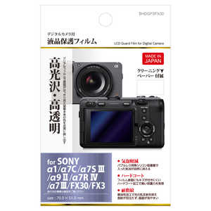 ハクバ 液晶保護フィルム (ソニー SONY α1/ α7C/ α7SIII/ α9II/ α7RIV/ α7RIII/ α7III/ FX30/ FX3 専用) BHDGFSFX30 ハクバ 液晶保護フィルム (ソニー SONY α1/ α7C/ α7SIII/ α9II/ α7RIV/ α7RIII/ α7III/ FX30/ FX3 専用) BHDGFSFX30
