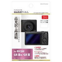 ハクバ 液晶保護フィルム (リコー RICOH GR IIIx/ GR III 専用