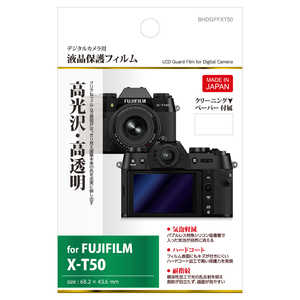 ハクバ 液晶保護フィルム (フジフィルム FUJIFILM X-T50 専用) BHDGFFXT50 ハクバ 液晶保護フィルム (フジフィルム FUJIFILM X-T50 専用) BHDGFFXT50
