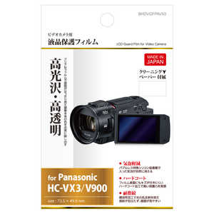 ハクバ ビデオカメラ用液晶保護フィルム (パナソニック Panasonic VX3/ V900 専用) BHDVGFPAVX3 ハクバ ビデオカメラ用液晶保護フィルム (パナソニック Panasonic VX3/ V900 専用) BHDVGFPAVX3