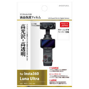 �n�N�o �t���ی�t�B���� (Insta360 Luna Ultra ��p) BHDGFILNUL