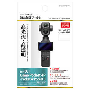 �n�N�o �t���ی�t�B����(Osmo Pocket 4P / Pocket 4 / Pocket 3 ��p) BHDGFDOP4P