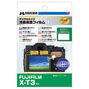 ハクバ 液晶保護フィルムMarkII フジフィルム FUJIFILM X-T3 専用 DGF2-FXT3