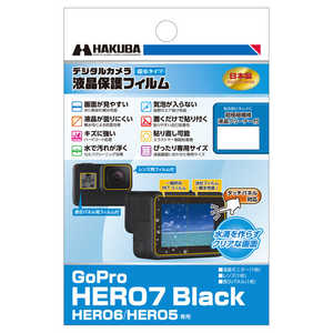 ハクバ 液晶保護フィルム親水タイプ GoPro HERO7 Black HERO6 HERO5 専用 DGFH-GH7BK