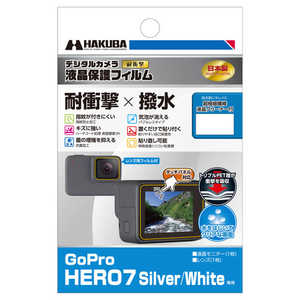 ハクバ 液晶保護フィルム耐衝撃撥水 GoPro HERO7 Silver   White 専用 DGFS-GH7SW