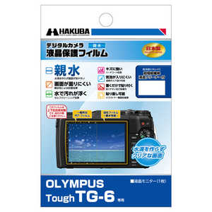 ハクバ 液晶保護フィルム 親水タイプ(オリンパス OLYMPUS Tough TG-6 専用) DGFH-OTG6