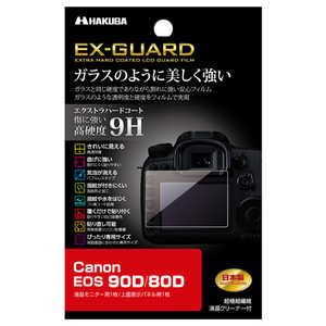 ハクバ EX-GUARD 液晶保護フィルム(Canon EOS 90D   80D 専用) EXGF-CAE90D